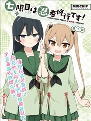 外传第12话 四页无台词